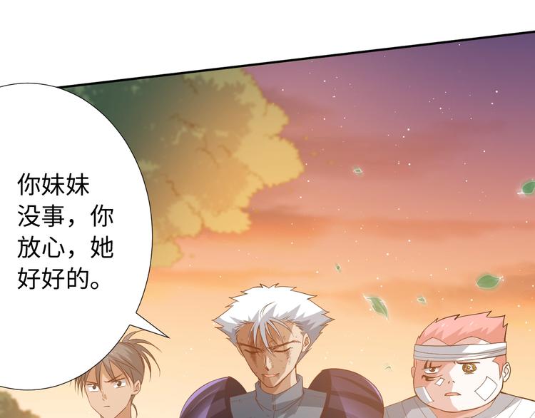 第30话 任务完成(1/4)-第31话