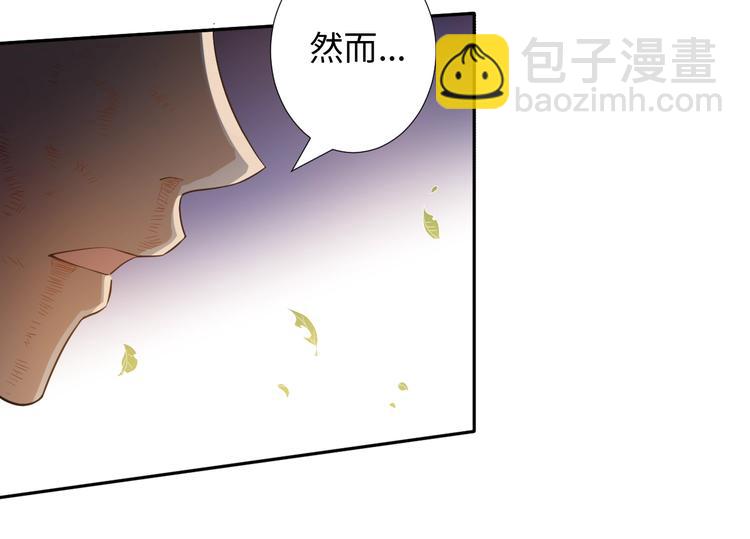 第30话 任务完成(1/4)-第31话