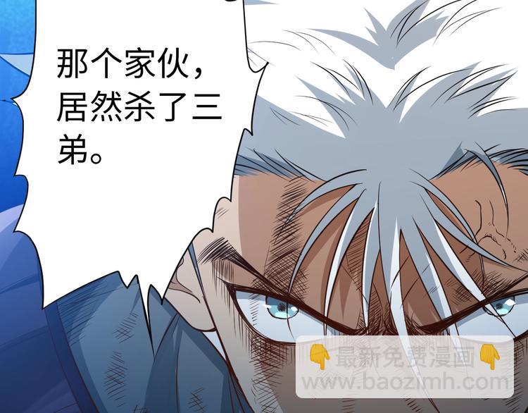 第30话 任务完成(1/4)-第31话