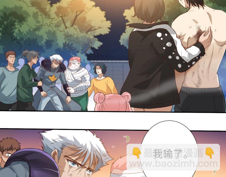 第30话 任务完成(1/4)-第31话