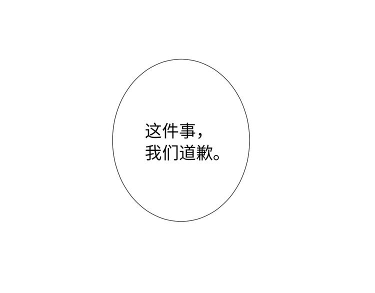 最終魂意 - 第30話 任務完成(1/4) - 4