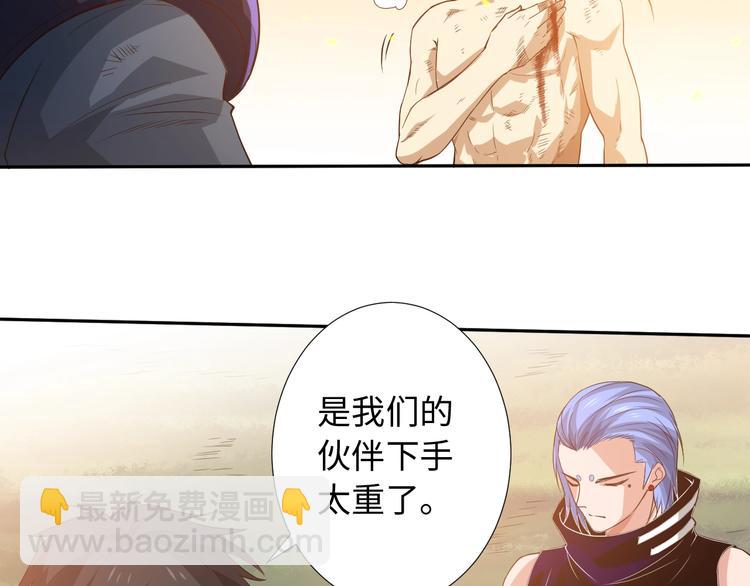 第30话 任务完成(1/4)-第31话