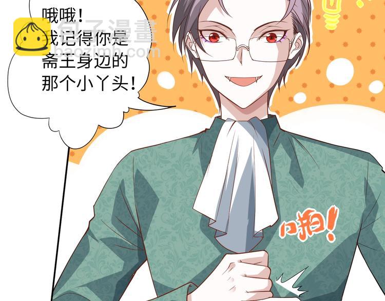 第32话 奇葩新队友(1/5)-第33话