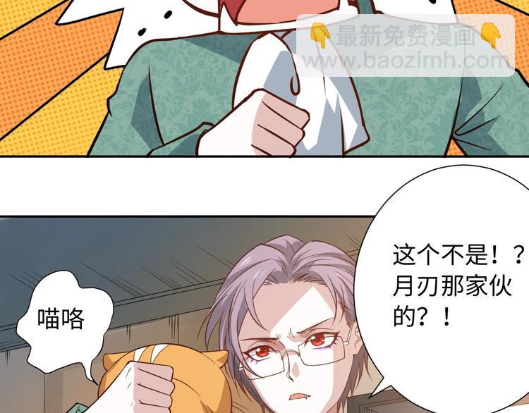 第32话 奇葩新队友(1/5)-第33话