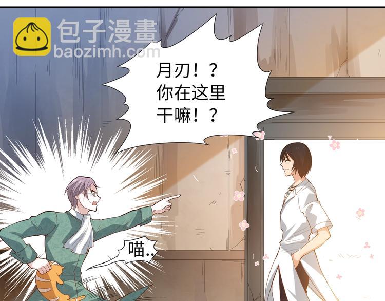 第32话 奇葩新队友(1/5)-第33话