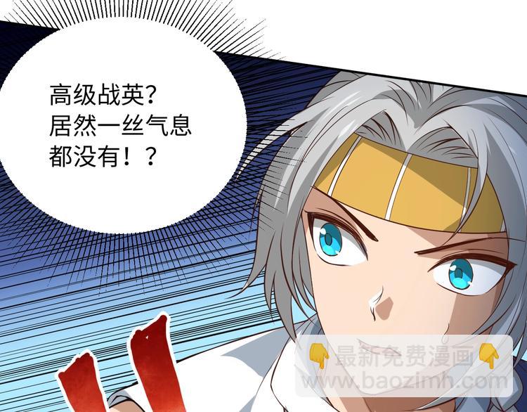 第32话 奇葩新队友(1/5)-第33话