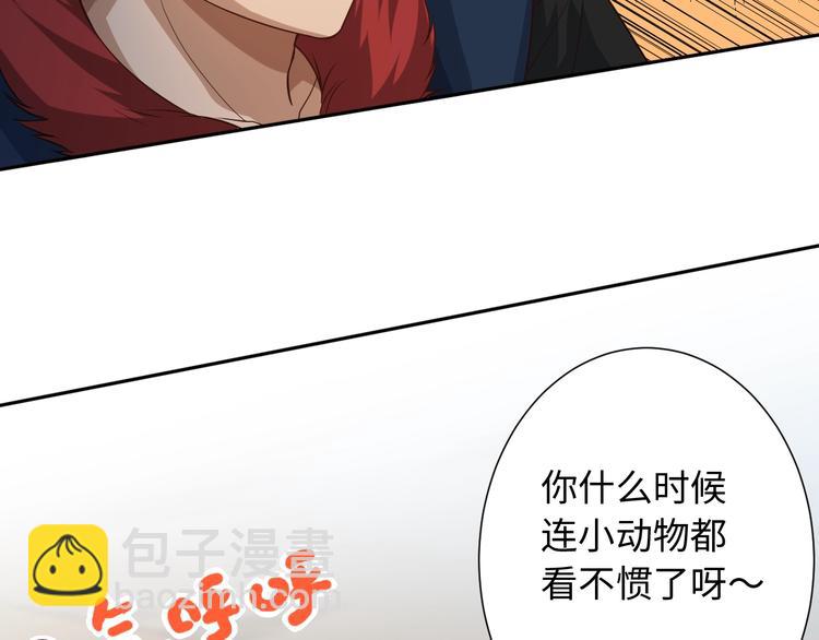 第32话 奇葩新队友(1/5)-第33话