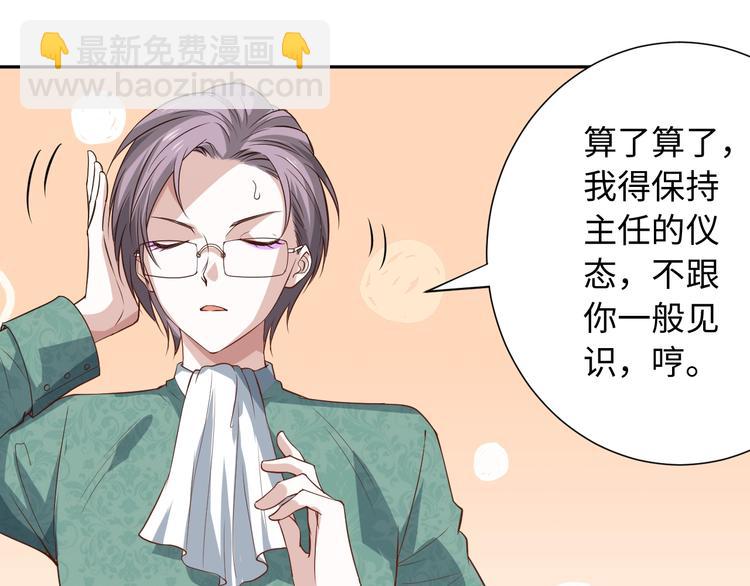 第32话 奇葩新队友(1/5)-第33话