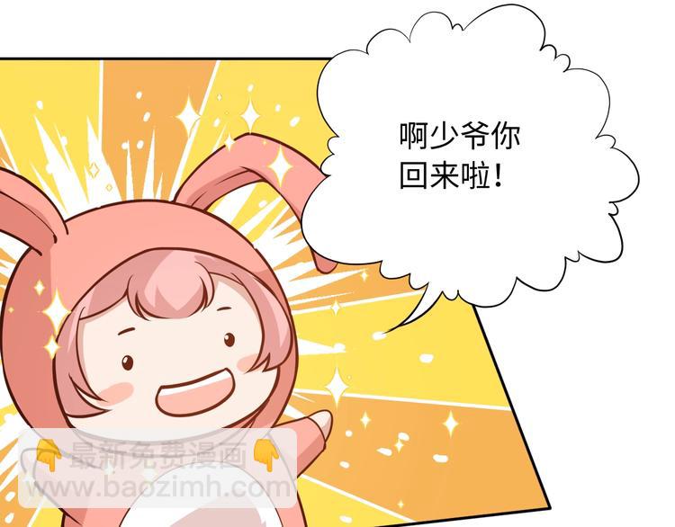 第32话 奇葩新队友(1/5)-第33话