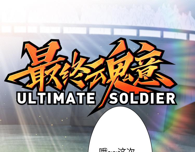 第40话 上宫罗罗亚的实力(1/3)-第41话