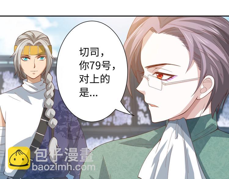 第40话 上宫罗罗亚的实力(1/3)-第41话