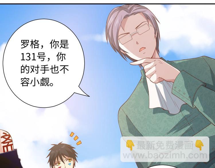 第40话 上宫罗罗亚的实力(1/3)-第41话