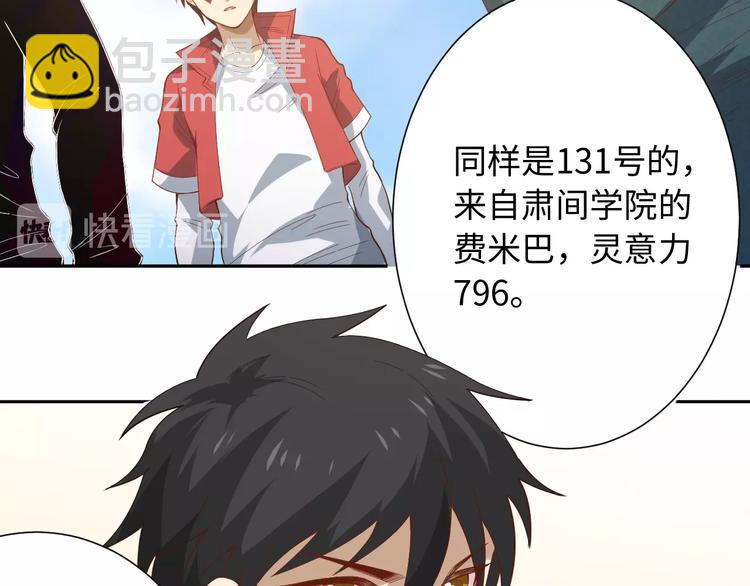 第40话 上宫罗罗亚的实力(1/3)-第41话