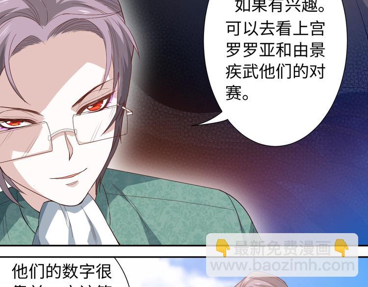 第40话 上宫罗罗亚的实力(1/3)-第41话