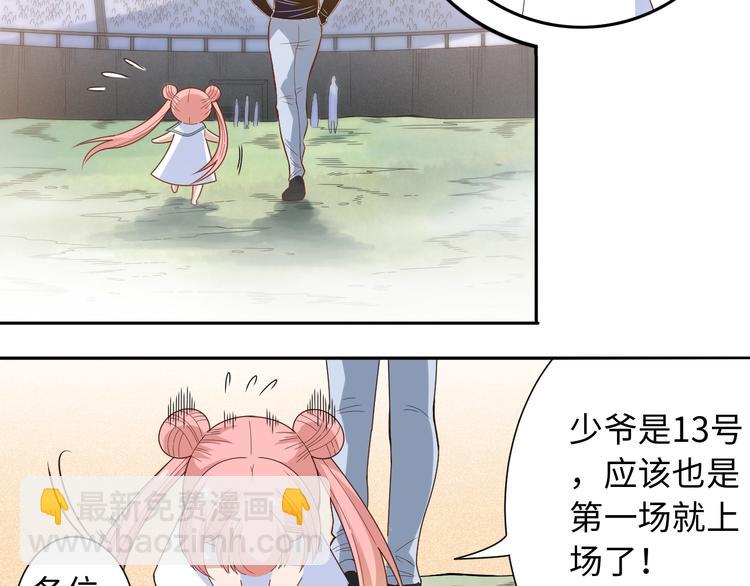 第40话 上宫罗罗亚的实力(1/3)-第41话