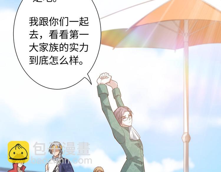 第40话 上宫罗罗亚的实力(1/3)-第41话