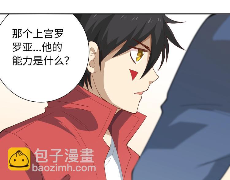 第40话 上宫罗罗亚的实力(1/3)-第41话