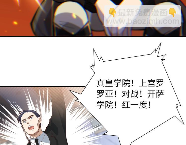 第40话 上宫罗罗亚的实力(1/3)-第41话