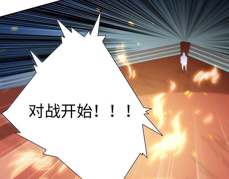 第40话 上宫罗罗亚的实力(1/3)-第41话