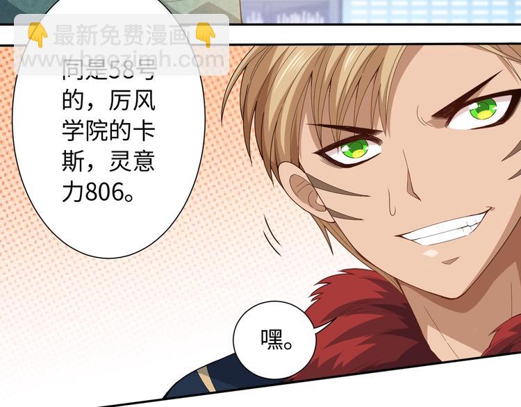 第40话 上宫罗罗亚的实力(1/3)-第41话