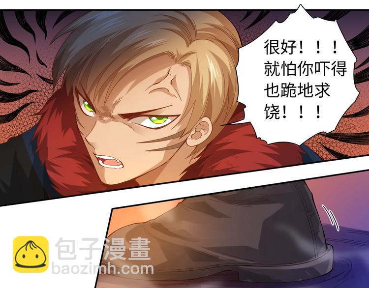 第42话 怒虎形态(1/3)-第43话