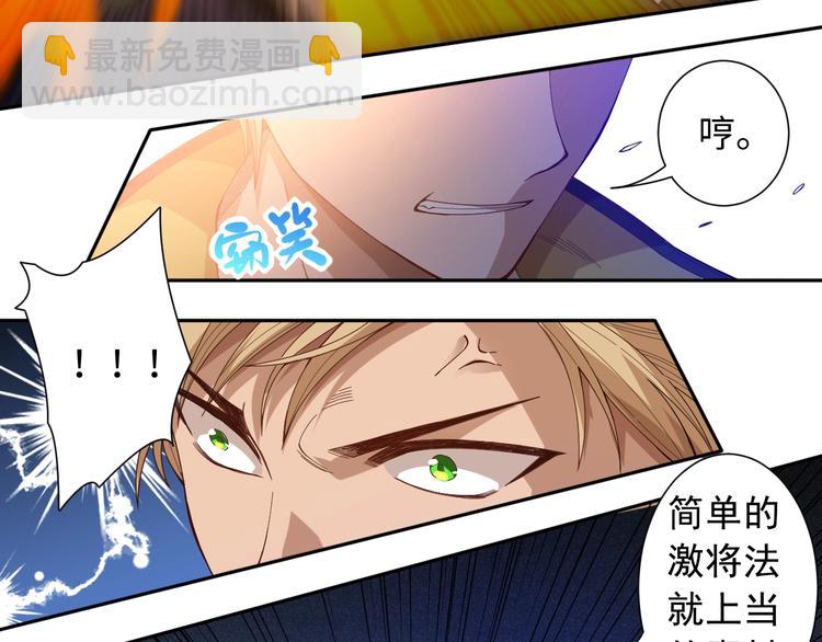 第42话 怒虎形态(1/3)-第43话