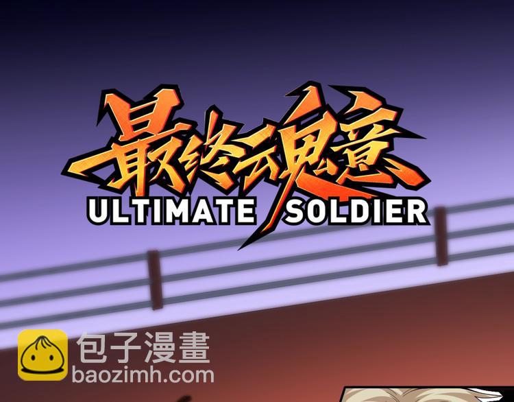 第42话 怒虎形态(1/3)-第43话