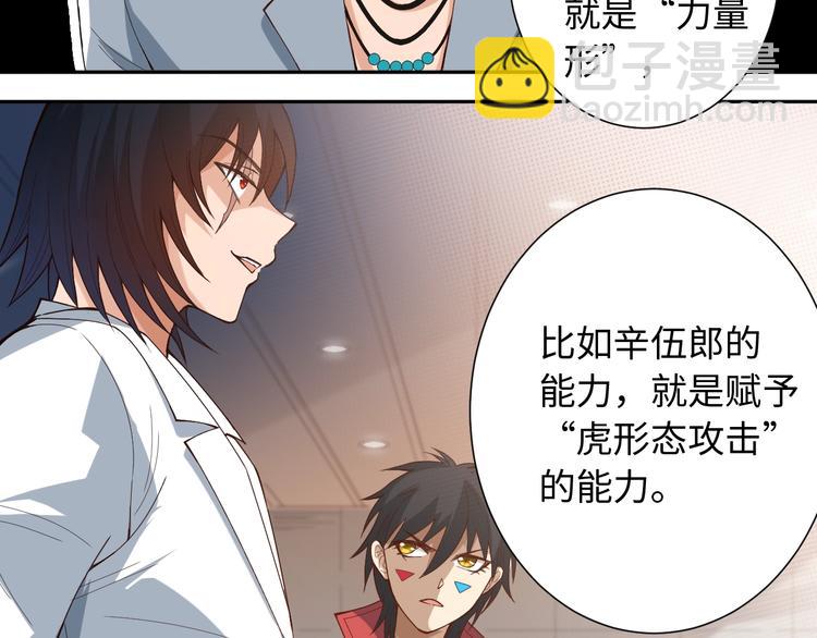 第42话 怒虎形态(1/3)-第43话