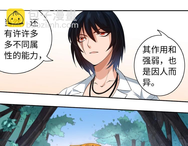 第42话 怒虎形态(1/3)-第43话