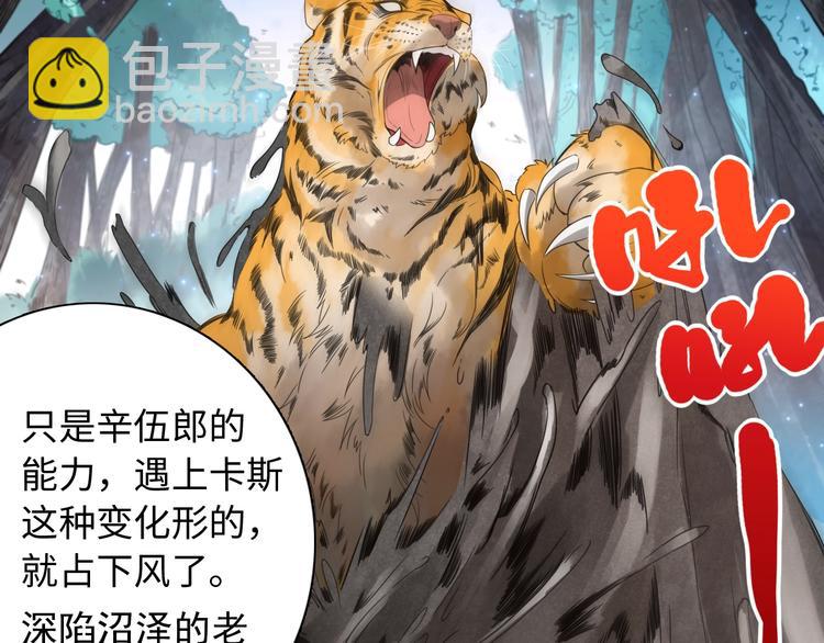 第42话 怒虎形态(1/3)-第43话