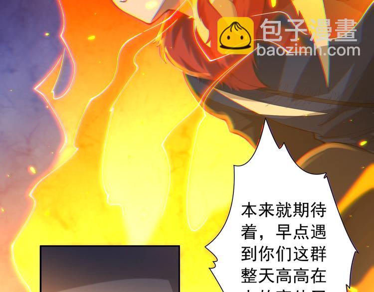 第42话 怒虎形态(1/3)-第43话