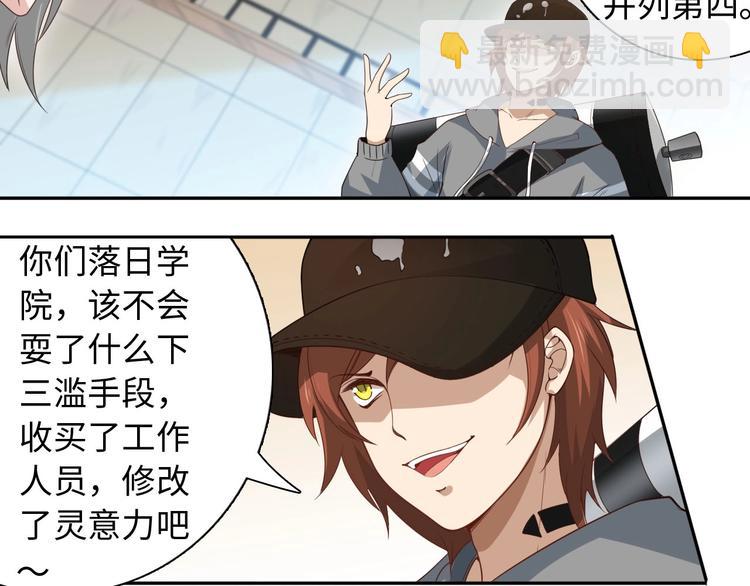 第44话 切司的实力(1/4)-第45话