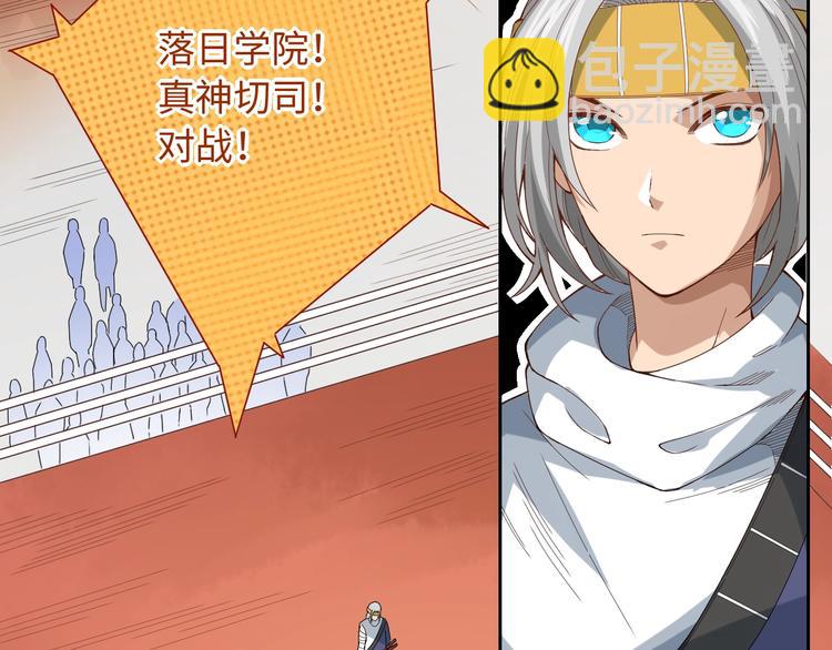 第44话 切司的实力(1/4)-第45话