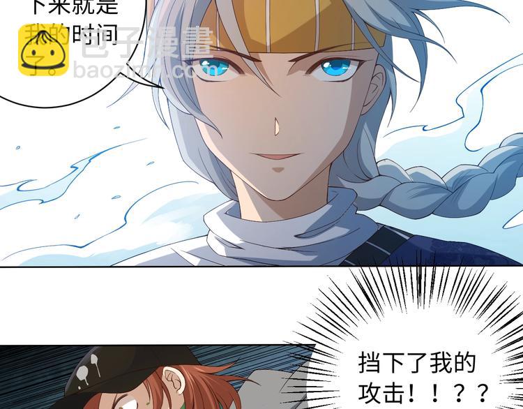 第46话 弱点暴露！(1/3)-第47话