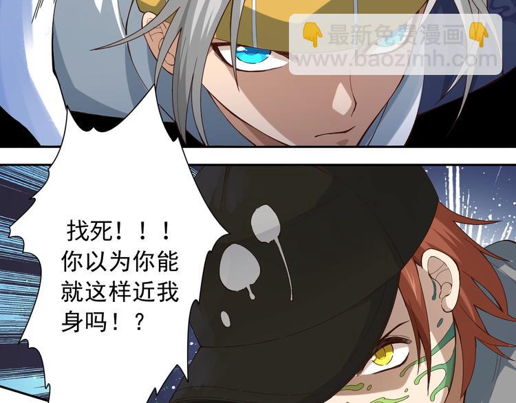 第46话 弱点暴露！(1/3)-第47话