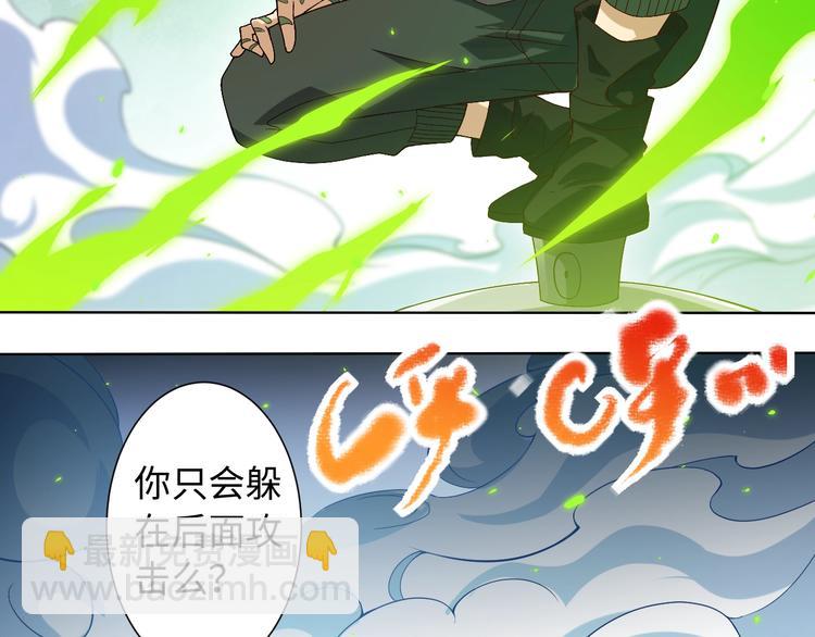 第46话 弱点暴露！(1/3)-第47话