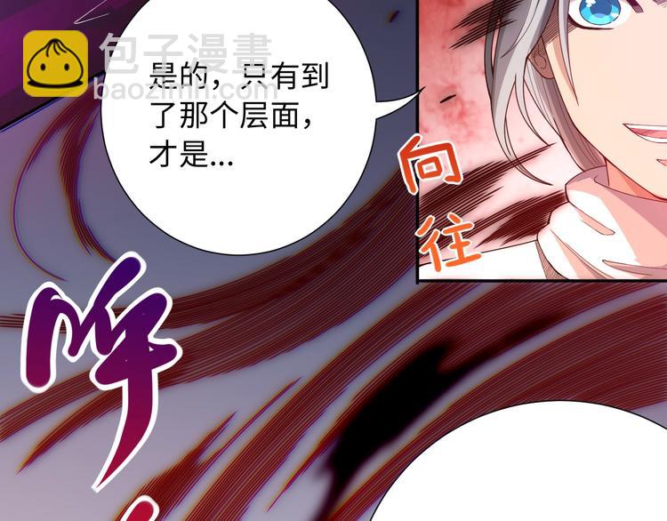 第48话 德古拉拉&月刃(1/4)-第49话