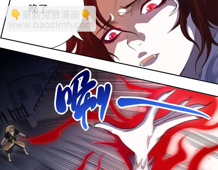 第48话 德古拉拉&月刃(1/4)-第49话