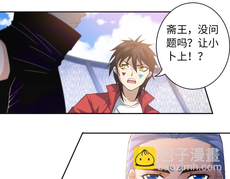 第50话 小卜之战(1/3)-第51话