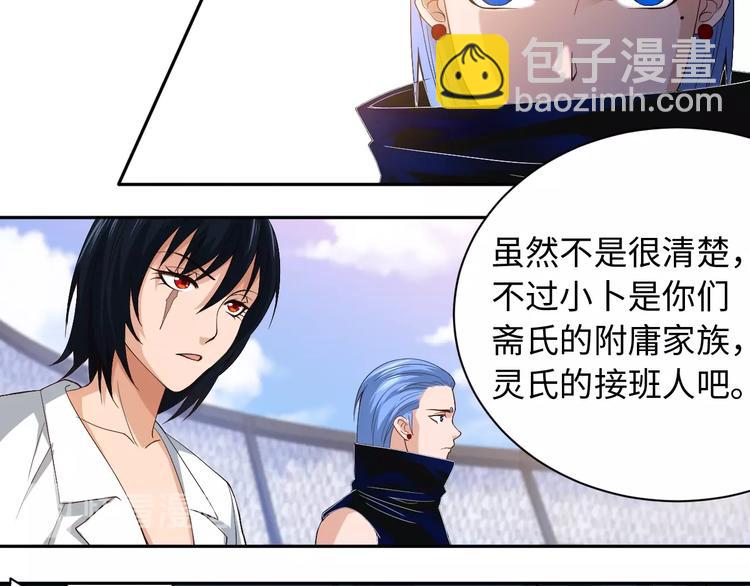 第50话 小卜之战(1/3)-第51话