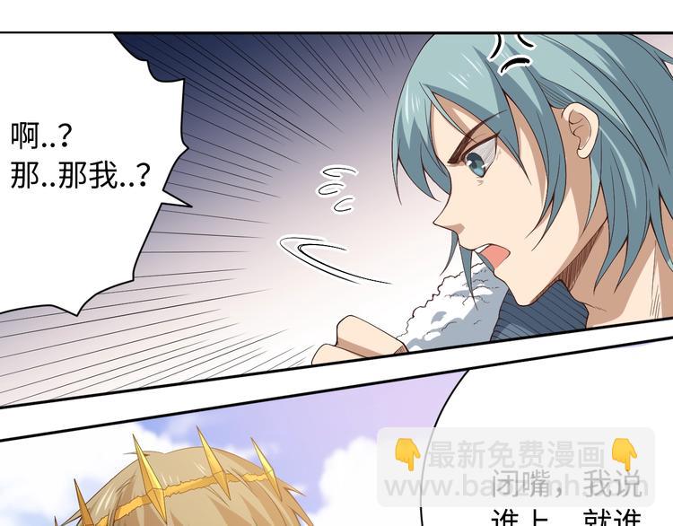 第50话 小卜之战(1/3)-第51话