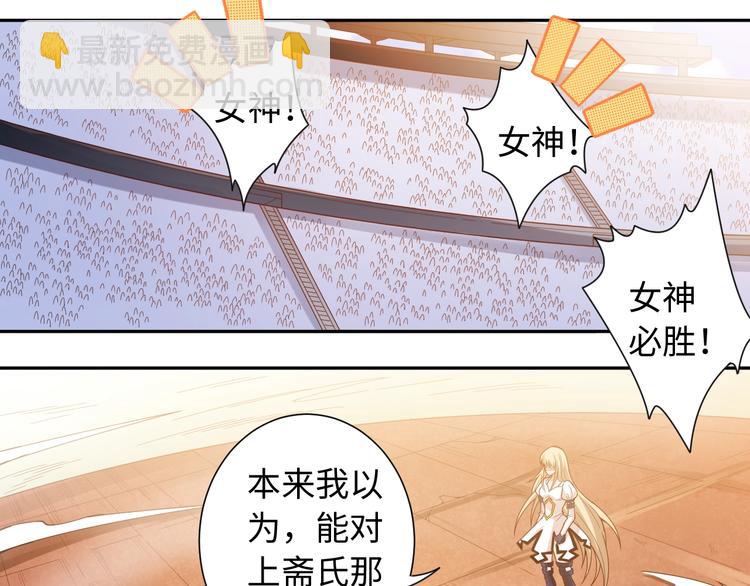 第52话 女神的癫狂(1/3)-第53话