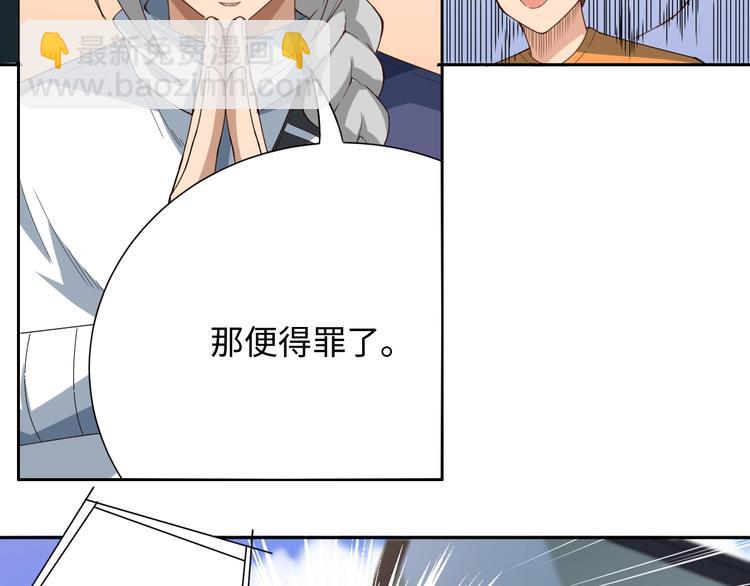 第52话 女神的癫狂(1/3)-第53话