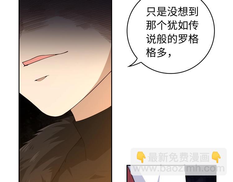 第58话 罗格VS上宫罗罗亚(1/3)-第59话