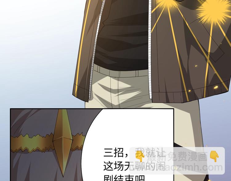 第58话 罗格VS上宫罗罗亚(1/3)-第59话