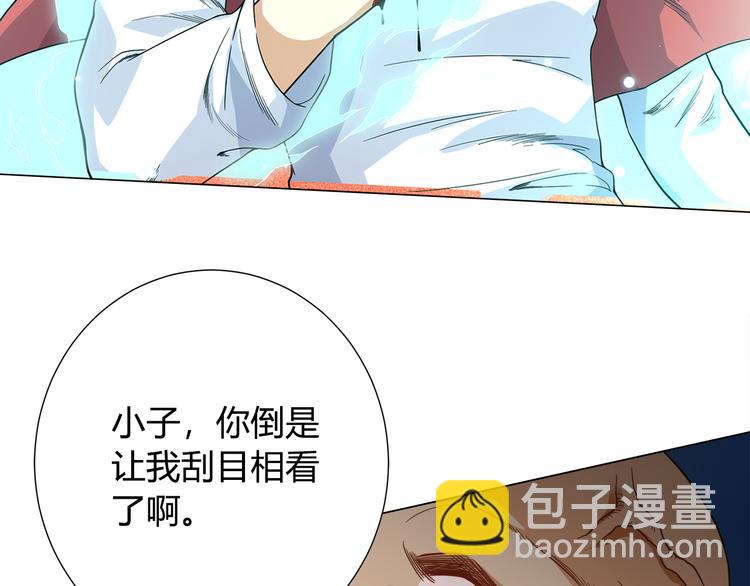 第6话 眯眯眼怪物(1/5)-第7话