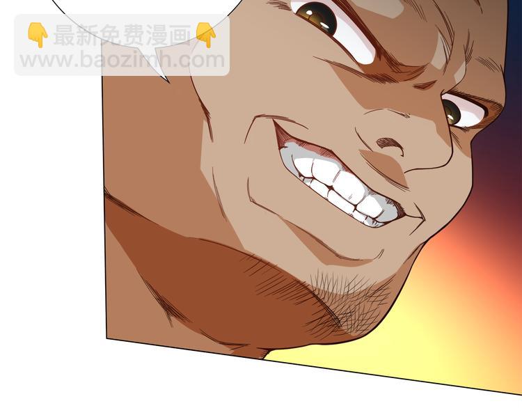 第6话 眯眯眼怪物(1/5)-第7话