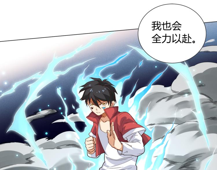 第6话 眯眯眼怪物(1/5)-第7话