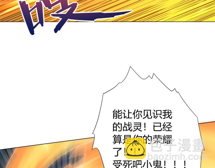 第6话 眯眯眼怪物(1/5)-第7话