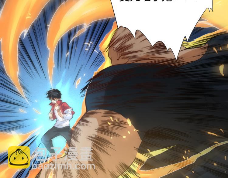 第6话 眯眯眼怪物(1/5)-第7话